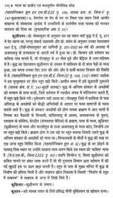 भारत का प्राचीन एवं मध्ययुगीन (भौगोलिक कोश) - Ancient and Medieval India (Geographical Dictionary) - Retail Maharaj