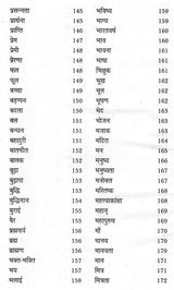 महापुरूषों के अनमोल वचन - Precious Words of Great Men - Retail Maharaj