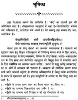 वाक्यपदीयम्: Vakyapadiyam - Retail Maharaj