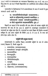 वाक्यपदीयम्: Vakyapadiyam - Retail Maharaj