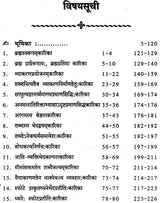 वाक्यपदीयम्: Vakyapadiyam - Retail Maharaj