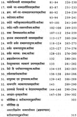 वाक्यपदीयम्: Vakyapadiyam - Retail Maharaj