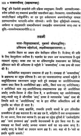 वाक्यपदीयम्: Vakyapadiyam - Retail Maharaj