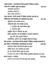 स्वातंत्र्योत्तर हिन्दी कहानी में मानवीय संबंध - Post-Independence Human Relations - Retail Maharaj