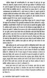 स्वातंत्र्योत्तर हिन्दी कहानी में मानवीय संबंध - Post-Independence Human Relations - Retail Maharaj