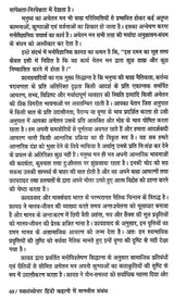 स्वातंत्र्योत्तर हिन्दी कहानी में मानवीय संबंध - Post-Independence Human Relations - Retail Maharaj