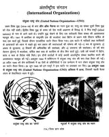 विश्‍व ज्ञान कोश - Vishva Jnyan Kosh - Retail Maharaj