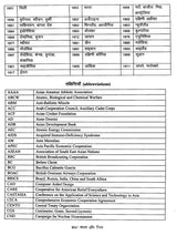 विश्‍व ज्ञान कोश - Vishva Jnyan Kosh - Retail Maharaj