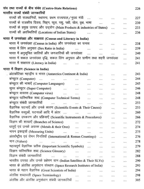 विश्‍व ज्ञान कोश - Vishva Jnyan Kosh - Retail Maharaj