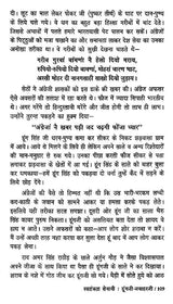 राजस्थान की कीर्ति कथाएं - Stories of Valour from Rajasthan - Retail Maharaj