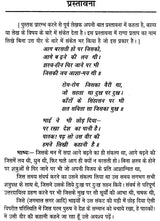 हल्दीघाटी - Haldighati (A Hindi Commentary on Epic Poetry of Life of Maharana Pratap) - Retail Maharaj