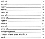 हल्दीघाटी - Haldighati (A Hindi Commentary on Epic Poetry of Life of Maharana Pratap) - Retail Maharaj