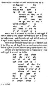 हल्दीघाटी - Haldighati (A Hindi Commentary on Epic Poetry of Life of Maharana Pratap) - Retail Maharaj