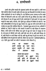 हल्दीघाटी - Haldighati (A Hindi Commentary on Epic Poetry of Life of Maharana Pratap) - Retail Maharaj