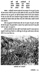 हल्दीघाटी - Haldighati (A Hindi Commentary on Epic Poetry of Life of Maharana Pratap) - Retail Maharaj