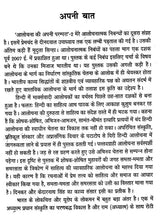 आलोचना की अपनी परम्परा - २ - Aalochana Ki Apni Parampara - 2 - Retail Maharaj