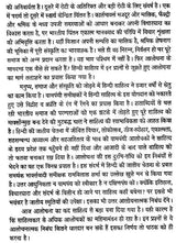 आलोचना की अपनी परम्परा - २ - Aalochana Ki Apni Parampara - 2 - Retail Maharaj