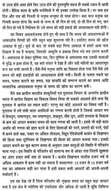 प्राचीन भारत में ज्योतिष एवं खगोल विज्ञान का विकास - Development of Astrology and Astronomy in Ancient India - Retail Maharaj