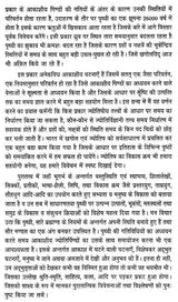 प्राचीन भारत में ज्योतिष एवं खगोल विज्ञान का विकास - Development of Astrology and Astronomy in Ancient India - Retail Maharaj