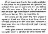 प्राचीन भारत में ज्योतिष एवं खगोल विज्ञान का विकास - Development of Astrology and Astronomy in Ancient India - Retail Maharaj
