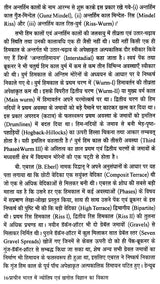 प्राचीन भारत में ज्योतिष एवं खगोल विज्ञान का विकास - Development of Astrology and Astronomy in Ancient India - Retail Maharaj