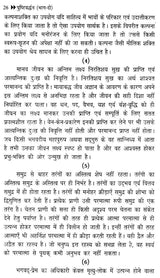 पुष्टिवर्धन (काव्य-खंड एवं चिंतन-खंड) - Pustivardhan- Poetry Section and Contemplation Section (Set of 2 Volumes) - Retail Maharaj