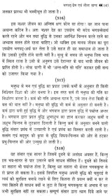 पुष्टिवर्धन (काव्य-खंड एवं चिंतन-खंड) - Pustivardhan- Poetry Section and Contemplation Section (Set of 2 Volumes) - Retail Maharaj