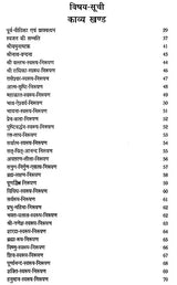 पुष्टिवर्धन (काव्य-खंड एवं चिंतन-खंड) - Pustivardhan- Poetry Section and Contemplation Section (Set of 2 Volumes) - Retail Maharaj