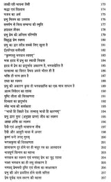 पुष्टिवर्धन (काव्य-खंड एवं चिंतन-खंड) - Pustivardhan- Poetry Section and Contemplation Section (Set of 2 Volumes) - Retail Maharaj
