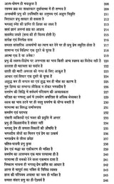 पुष्टिवर्धन (काव्य-खंड एवं चिंतन-खंड) - Pustivardhan- Poetry Section and Contemplation Section (Set of 2 Volumes) - Retail Maharaj