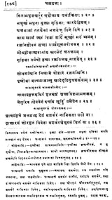 चक्रदत्त - Cakradatta - Retail Maharaj