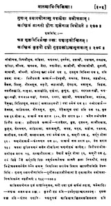 चक्रदत्त - Cakradatta - Retail Maharaj