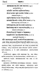 चक्रदत्त - Cakradatta - Retail Maharaj