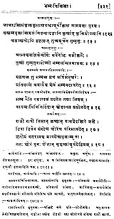 चक्रदत्त - Cakradatta - Retail Maharaj