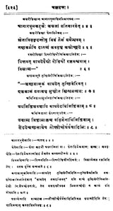 चक्रदत्त - Cakradatta - Retail Maharaj