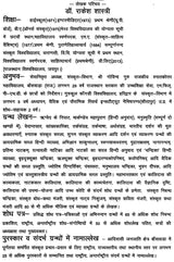 मुद्राराक्षसम् - Mudra Rakshasam - Retail Maharaj