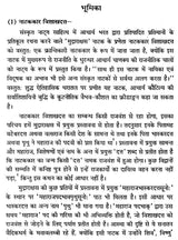 मुद्राराक्षसम् - Mudra Rakshasam - Retail Maharaj