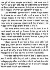 मुद्राराक्षसम् - Mudra Rakshasam - Retail Maharaj