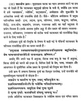 मुद्राराक्षसम् - Mudra Rakshasam - Retail Maharaj