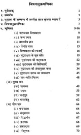 मुद्राराक्षसम् - Mudra Rakshasam - Retail Maharaj