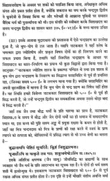 मुद्राराक्षसम् - Mudra Rakshasam - Retail Maharaj