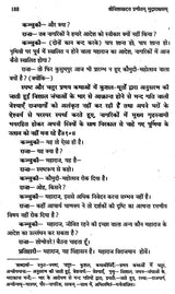 मुद्राराक्षसम् - Mudra Rakshasam - Retail Maharaj