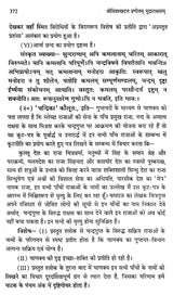 मुद्राराक्षसम् - Mudra Rakshasam - Retail Maharaj