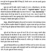 कात्यायन शुल्बसूत्रम् - Katyayana Sulba Sutra - Retail Maharaj