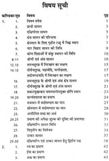 कात्यायन शुल्बसूत्रम् - Katyayana Sulba Sutra - Retail Maharaj