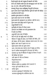 कात्यायन शुल्बसूत्रम् - Katyayana Sulba Sutra - Retail Maharaj