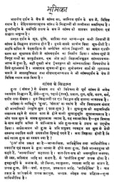 सांख्यकारिका - Samkhya- Karika of Isvara Krsna with Gaudapada Bhasya Bhavartha- Bodhika Commentary - Retail Maharaj