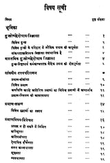 सांख्यकारिका - Samkhya- Karika of Isvara Krsna with Gaudapada Bhasya Bhavartha- Bodhika Commentary - Retail Maharaj