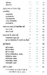 सांख्यकारिका - Samkhya- Karika of Isvara Krsna with Gaudapada Bhasya Bhavartha- Bodhika Commentary - Retail Maharaj