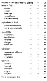 सांख्यकारिका - Samkhya- Karika of Isvara Krsna with Gaudapada Bhasya Bhavartha- Bodhika Commentary - Retail Maharaj